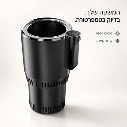 כוס קירור וחימום NOVIX iCUP.