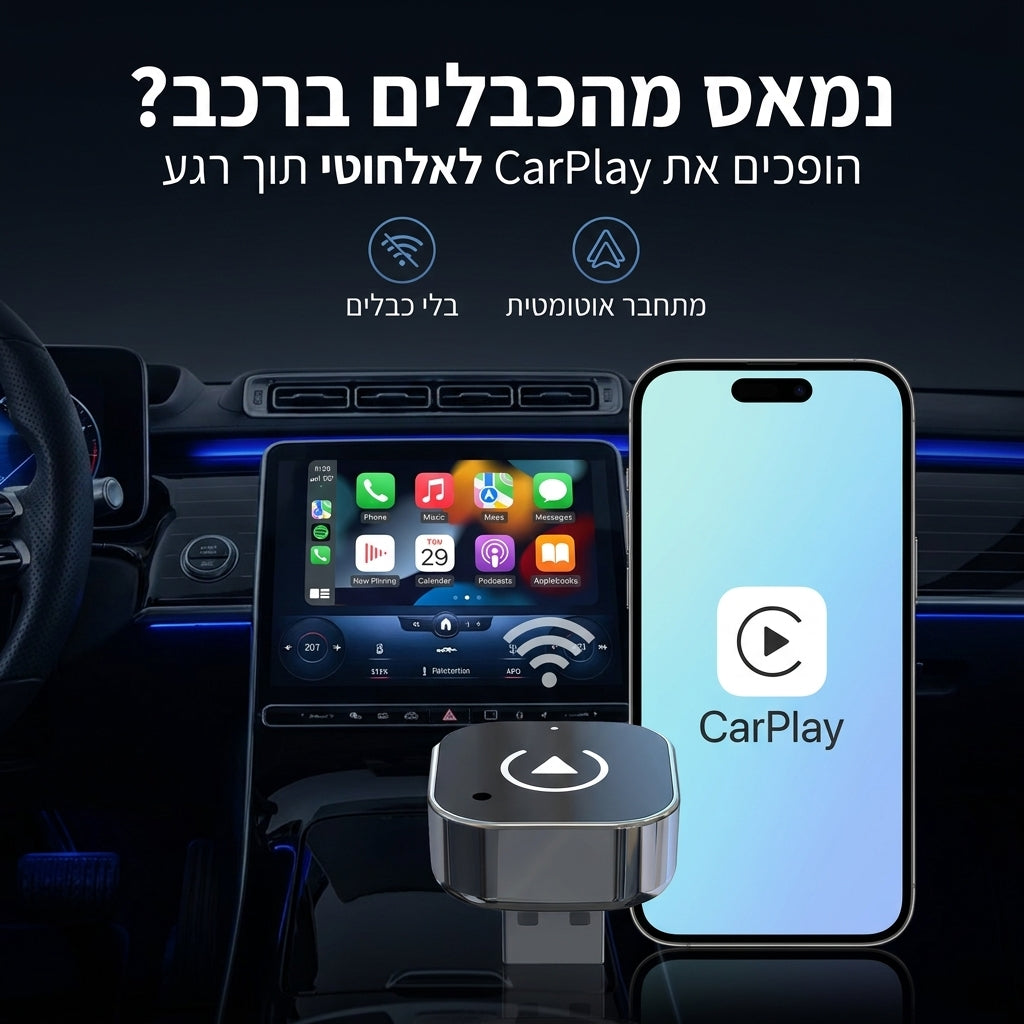 CarPlay Box Wired To Wireless Car